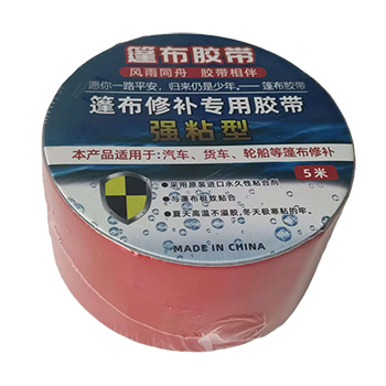 篷布修（xiū）補膠帶