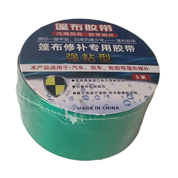 篷布修補（bǔ）膠帶
