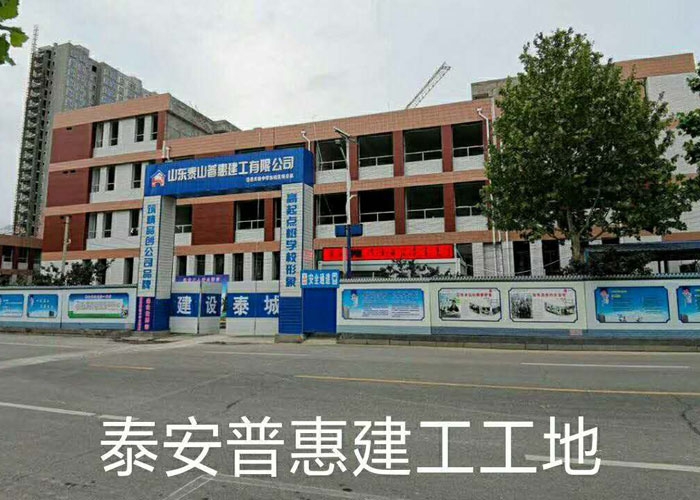 泰安普惠建工工地整套（tào）空調（diào）通風係統安裝